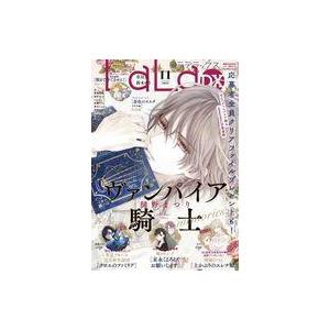 中古コミック雑誌 LaLa DX 2023年11月号