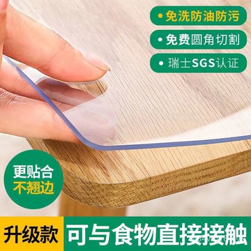 【優選好物】pvc桌墊茶幾桌佈防水防燙防油免洗餐桌床頭櫃蓋佈透明軟玻璃定製jioyh MGW4