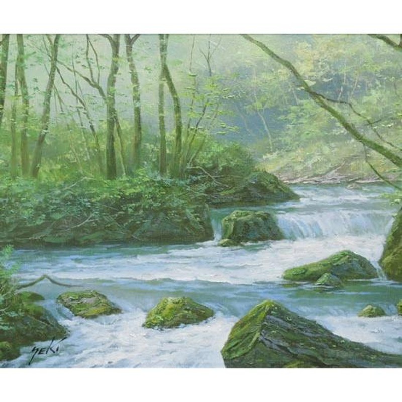 絵画 油絵 道尾紀良 肉筆油絵 風景画 奥白川の清流 絵画 油絵 道尾紀良 肉筆油絵 風景画 奥白川の清流 道尾紀良