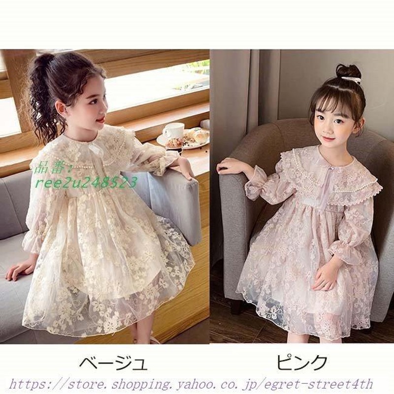 半額品 ベビーワンピース 子供服 キッズ服 econet.bi