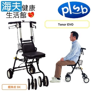 島製作所 機械式助行器 未滅菌 海夫健康生活館 勝邦福樂智 日本SHIMA_Tenor EVO 高度可調 折疊易收 散步車 鱷魚紋BK