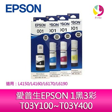 愛普生EPSON 1黑3彩 T03Y100+T03Y200+T03Y300+T03Y400 原廠盒裝墨水 /適用L4150/L4160/L6170/L6190/L14150/L6290/L4260【APP賺6%點數 領券最高折500】