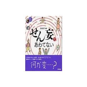 せん妄であわてない