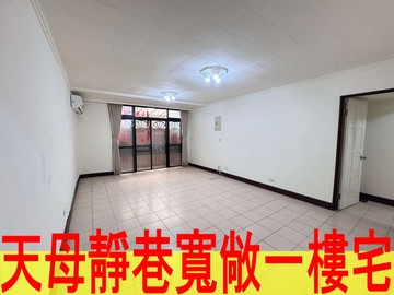 行義路靜巷寬敞一樓宅｜台北市北投區行義路