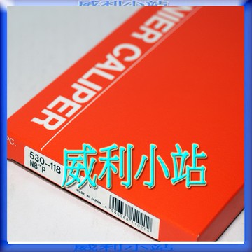 【台灣總代理公司貨】日本製 三豐 Mitutoyo 530-118 游標卡尺 200mm/0.02mm