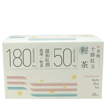 〔即期特賣〕光茵樂活 十勝紅玉輕茶 4.5g  20入 紅玉輕茶 紅玉紅茶 紅茶茶包 茶包 盒裝販售
