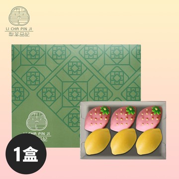 酸甜戀愛6入禮盒(草莓3+檸檬3)，共1盒(年節/禮盒)