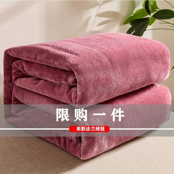 珊瑚絨毛毯被冬季加厚法蘭絨鋪床單夏季午睡沙發空調牛奶絨蓋毯子