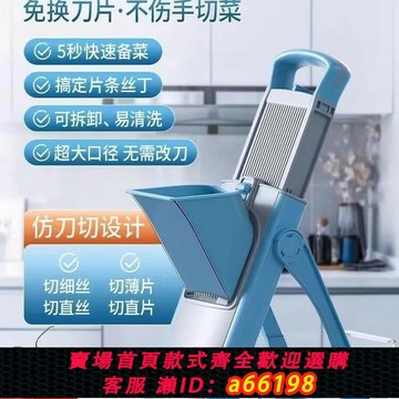 【台灣公司 可開發票】新款德國多功能切菜神器萬能切菜器家用廚房刨絲切片切絲機器懶人
