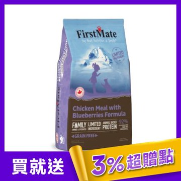 [兩款任選]第一饗宴 無穀低敏 1.8kg FirstMate WDJ 單一肉類蛋白 低GI 貓飼料