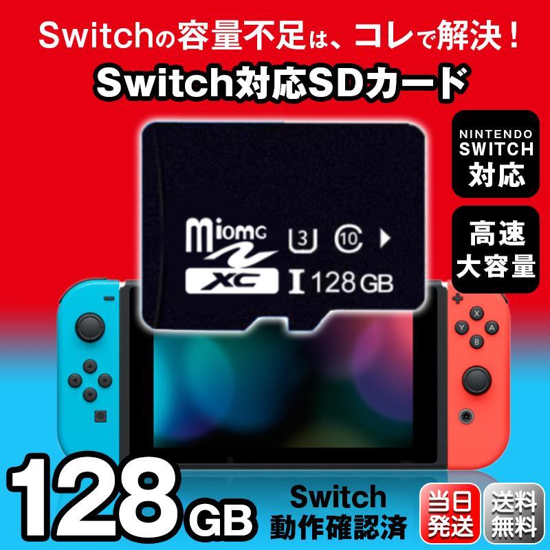 Nintendo Switch グレー 本体 128GB SDカード付き
