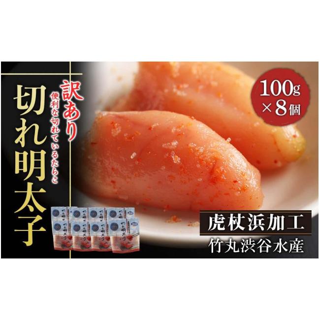 鬼辛明太子！激辛明太バラ子（500g×2個）と無添加たらこ（切れ子