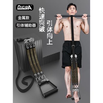 引體向上助力帶輔助帶中考學生輔助訓練器材單杠助力帶家用彈力帶
