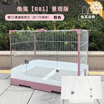 【防噴尿雙抽屜】兔籠 兔子籠 寵物籠 荷蘭豬籠 倉鼠籠 特大號籠子 自動清糞 家用雙層別墅 加高底盤 防啃咬設計