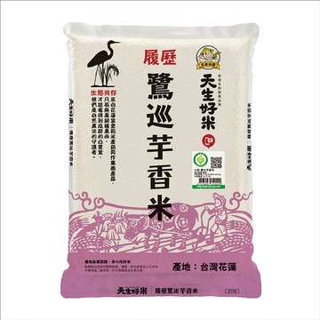 [箱購]天生好米履歷鷺巡芋香米2kgx 12PACK包