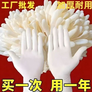 🔥臺灣出貨🔥【巨划算】特厚一次性手套橡膠乳膠家用防水家務手套餐飲防護手套