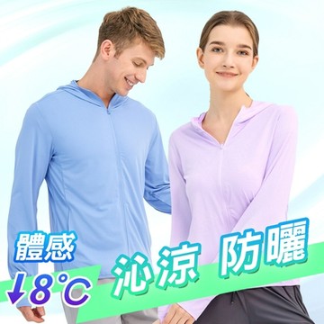 【KD】超彈力頂級防曬涼感衣外套(KDFJ0015/防曬外套/UPF50/袖套)