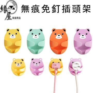 無痕免釘插頭架4入/5入【緣屋百貨】天天出貨 插座掛鉤  收納掛勾 廚具鈎 免釘 插座貼 插座固定 免打孔 插頭收納