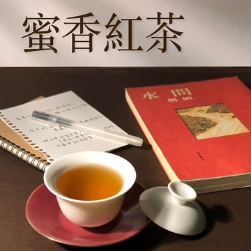 【Simple Zone】世芳有機茗茶園  有機蜜香紅茶 (50g)