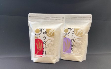 FO-2 コシヒカリ(1kg)・ゆうだい21(1kg)　食べ比べセット