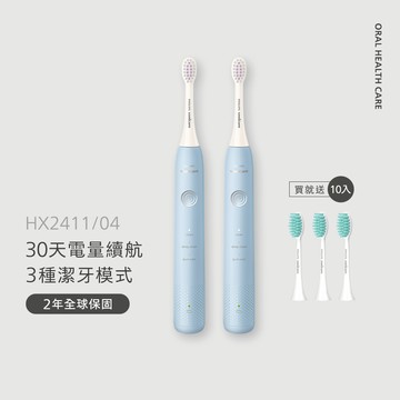 Sonicare輕柔舒敏音波震動牙刷-雲朵藍(HX2411/04)*送10入刷頭