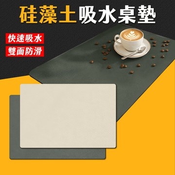 台灣現貨 硅藻土吸水桌墊 硅藻泥吸水墊 止滑墊 隔熱墊 餐墊 廚房瀝水墊 吸水墊 防滑墊 瀝水墊 餐桌墊 艾瑪