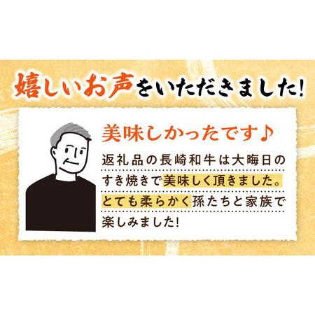 ふるさと納税 長崎和牛 ローススライス すき焼き・しゃぶしゃぶ用 約500g×6回定期便＜大西海ファーム＞[CEK151] 長崎県西海市