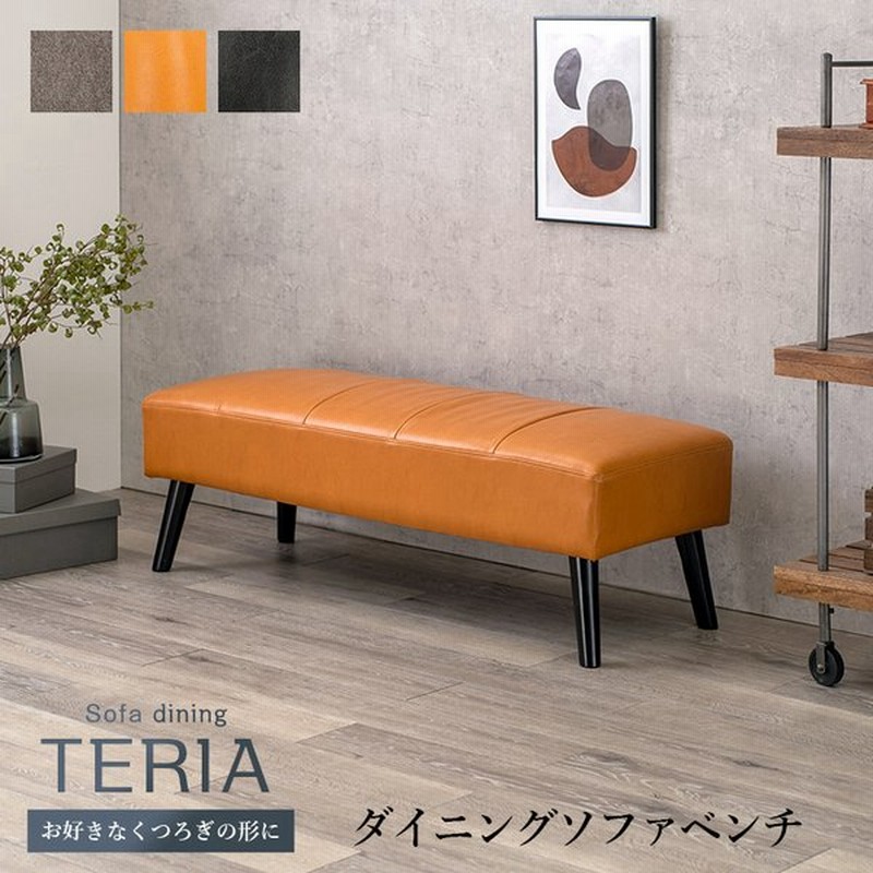 ベンチ 椅子 おしゃれ ダイニングベンチ 背もたれなし 新作入荷 新品