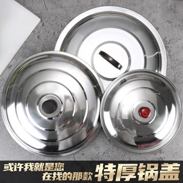 鍋蓋不銹鋼蓋老式家用炒鍋蓋加厚平底大鍋蓋湯鍋鐵鍋蓋子30-82cm