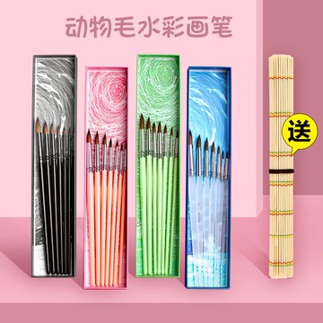 Art clouds動物毛水彩筆畫筆套裝尖頭圓頭初學者成人美術繪畫專業套裝勾線筆鋪色筆水粉筆水彩毛筆套裝7支