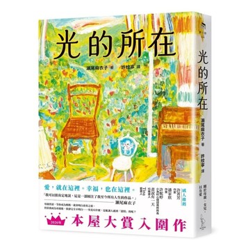光的所在