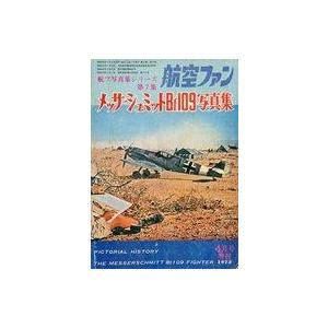 中古ミリタリー雑誌 航空ファン 1973年4月増刊号