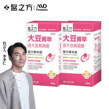 大豆菁萃複方膜衣錠(60錠) 2瓶/組