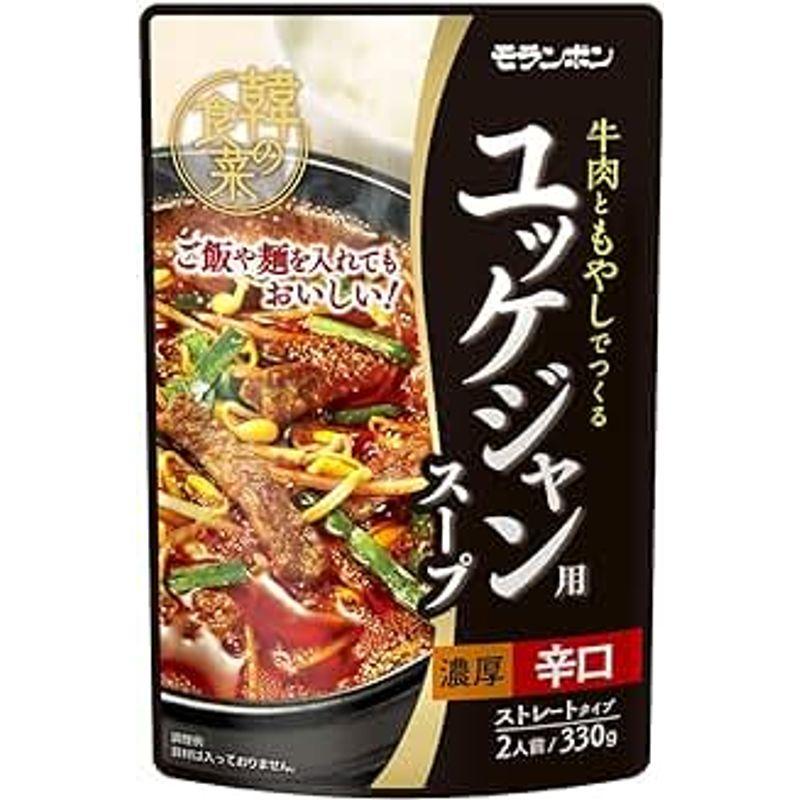 モランボン 韓の食菜 ユッケジャン用スープ 330g×10個