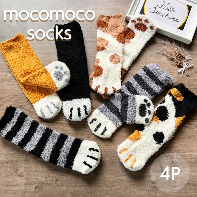 もこもこ靴下 ねこ もこもこ 猫柄 ルームソックス 4足セット もこもこ