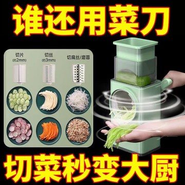 切菜器 切絲器 切菜神器暴風切菜神器多功能切菜機四合一土豆絲擦絲切絲刨絲器切片器家用