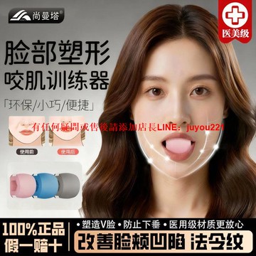 臉部充盈豐滿太陽穴瘦臉神器下顎訓練器瘦雙下巴臉部肌肉咬肌球