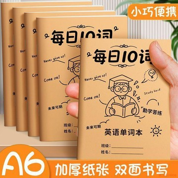桃園出貨🍂單詞本英語便攜小型每日10詞艾賓浩斯迷你版記憶本口袋隨身記