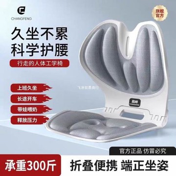 昌峰可折疊護腰坐姿椅墊靠背人體工學一體支撐腰托矯姿辦公室久坐