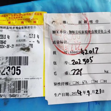 新疆長絨棉花純天然一級優質精梳棉做寶寶棉衣褲棉絮散裝做棉被褥