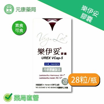 樂伊妥膠囊28粒/盒(優芮柯絲) 台灣公司貨