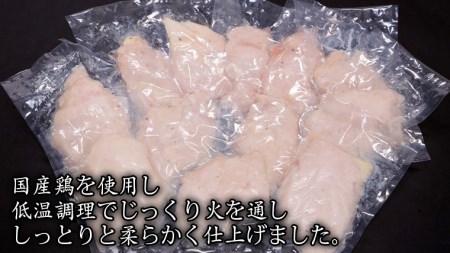  糖質ゼロ・保存料不使用!!　国産鶏 サラダチキン 約2kg 冷凍 鶏肉 肉 チキン 特製 こだわり 国産 糖質 小分け [AU052ya]