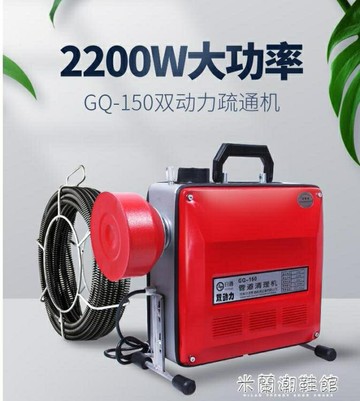 ☆精選好物下水道疏通器電動管道疏通機專業通下水道工具地漏疏通器廚房廁所馬桶堵塞神器 雙11全館免運