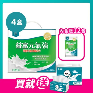 元氣強-洗腎適用配方24g x 30包 x 4盒(內含送12包)