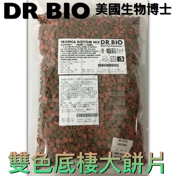 0103美國DR.BIO生物博士-雙色雜食底棲飼料==高蛋白螺旋藻