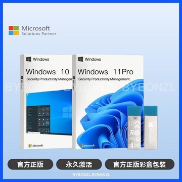 新品上市官方正版win10/windows11專業版64位電腦重裝系統U盤純凈一鍵安裝
