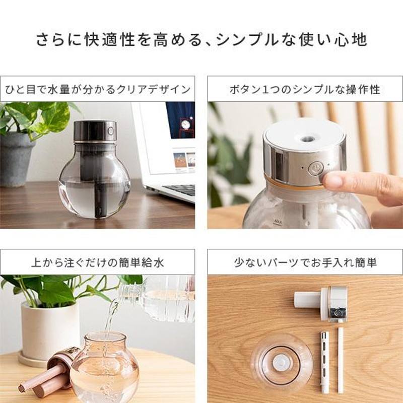 加湿器 卓上 おしゃれ オフィス デスク コードレス usb 超音波式