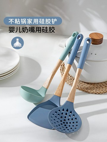 摩登主婦鍋鏟硅膠鏟不粘鍋專用廚具套裝家用木柄炒菜鏟子湯勺漏勺