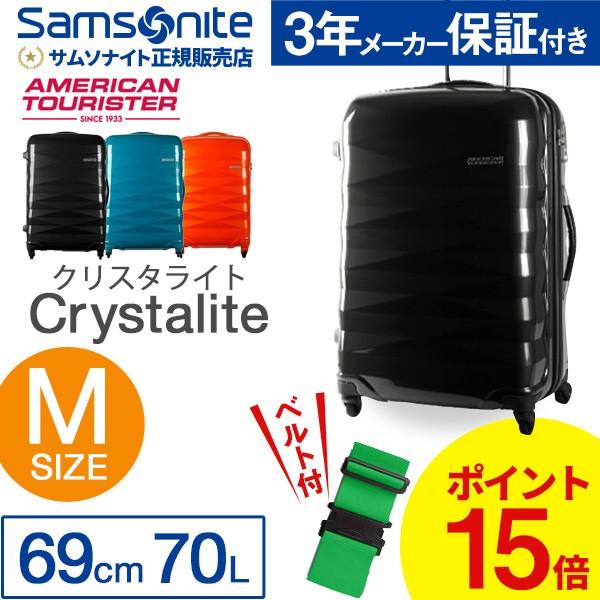 スーツケース サムソナイト Samsonite 70L キャリーケース 3-4泊用 4輪 