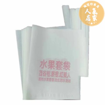紗網袋 水果套袋 防蟲網 沃柑橘套袋專用袋紅美人桔子臍橙包橘子的袋子防蟲春見耙耙柑套袋